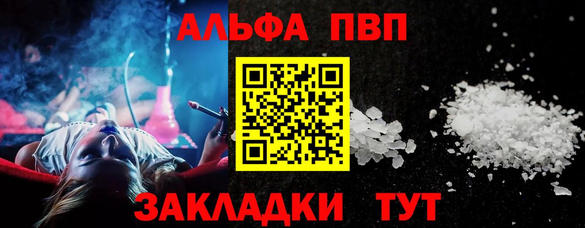 APVP крисы CK Белгород
