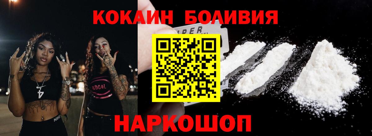 Кокаин 97% Белгород