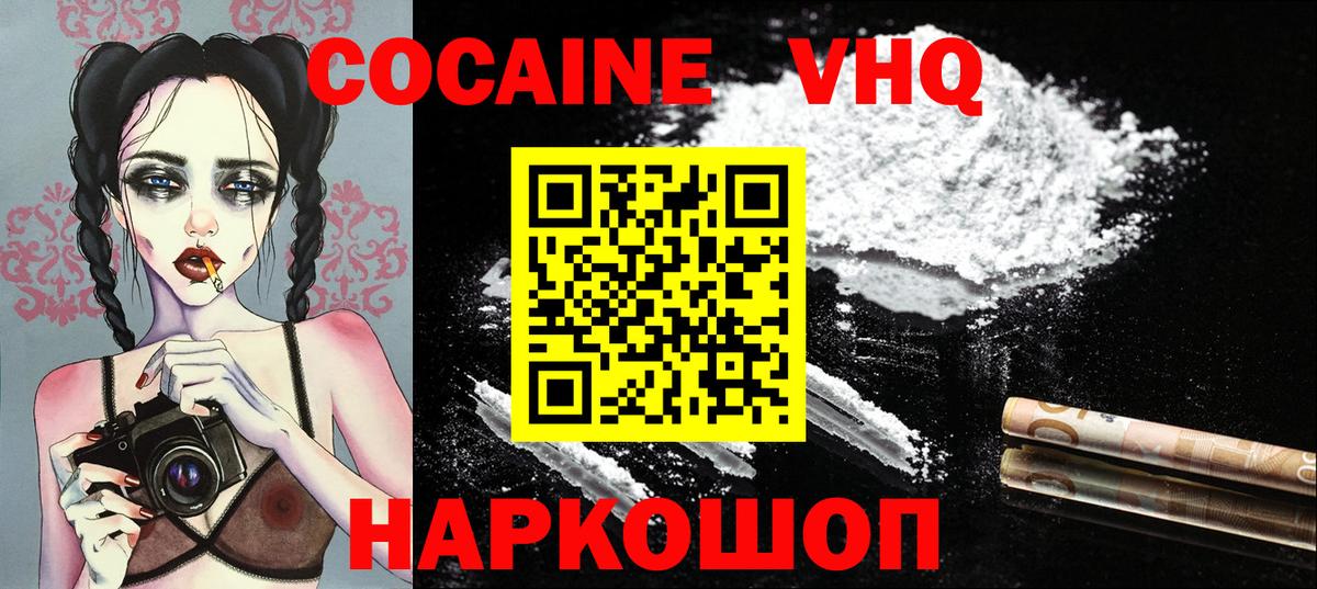Белгород  как найти   Кокаин  Вход с VPN  КОКАИН Fish Scale 