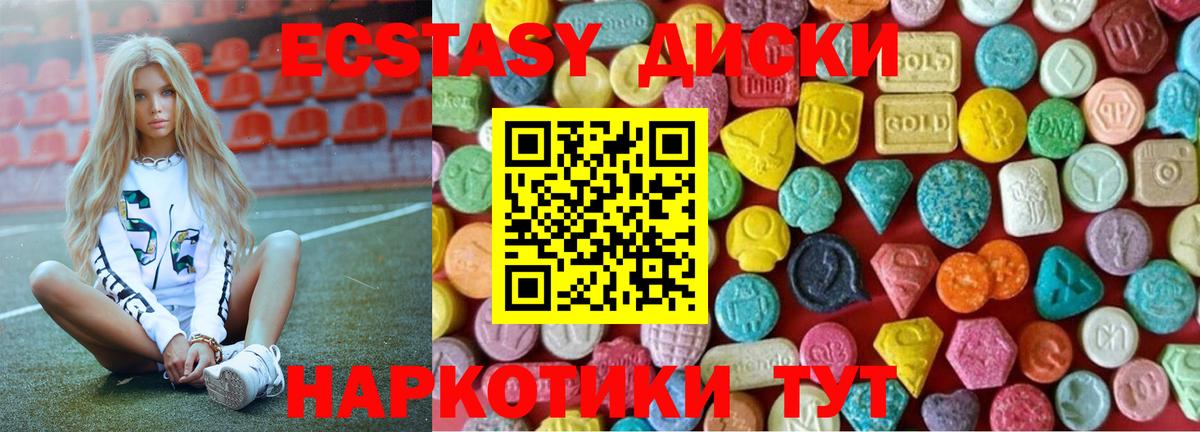 Ecstasy ешки Белгород