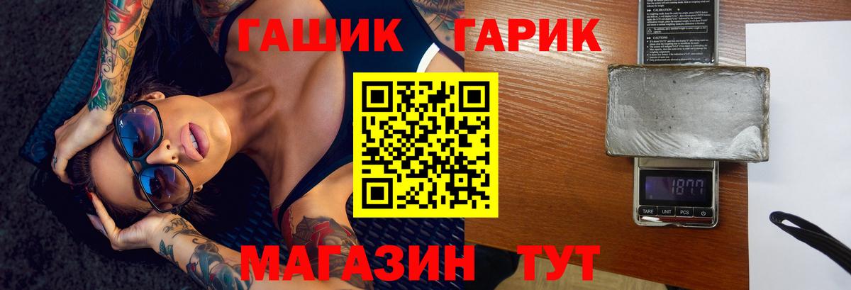 купить наркотики сайты  ГАШ гарик  ГАШ  Вход с VPN  Белгород 