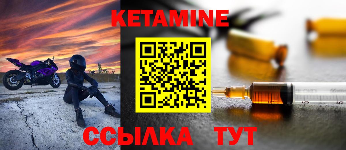 КЕТАМИН ketamine Белгород