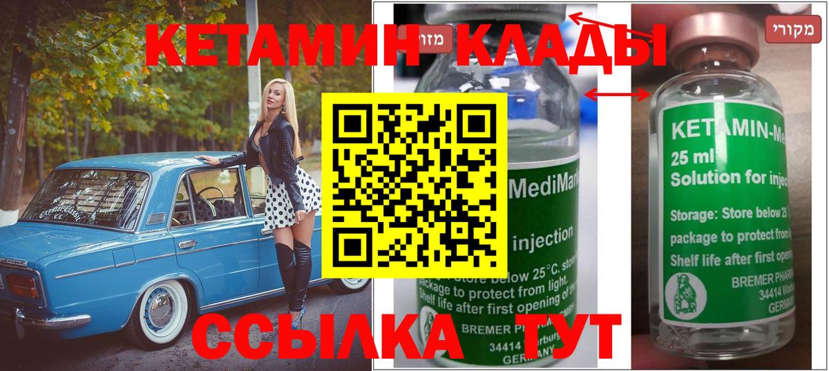 КЕТАМИН VHQ  КЕТАМИН ketamine  Белгород  Вход с VPN 