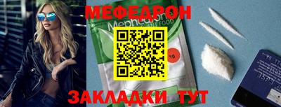 прущая мука Анапа