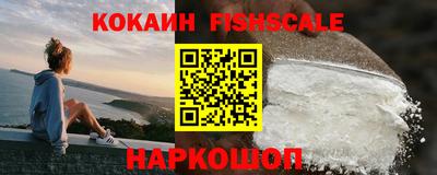 кокаин премиум Ангарск
