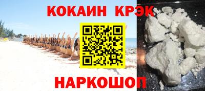 кокаин премиум Ангарск