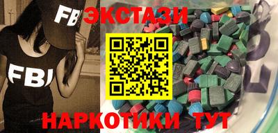 ECSTASY Анжеро-Судженск
