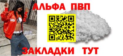 прущая мука Анапа