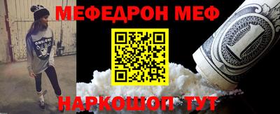прущая мука Анапа