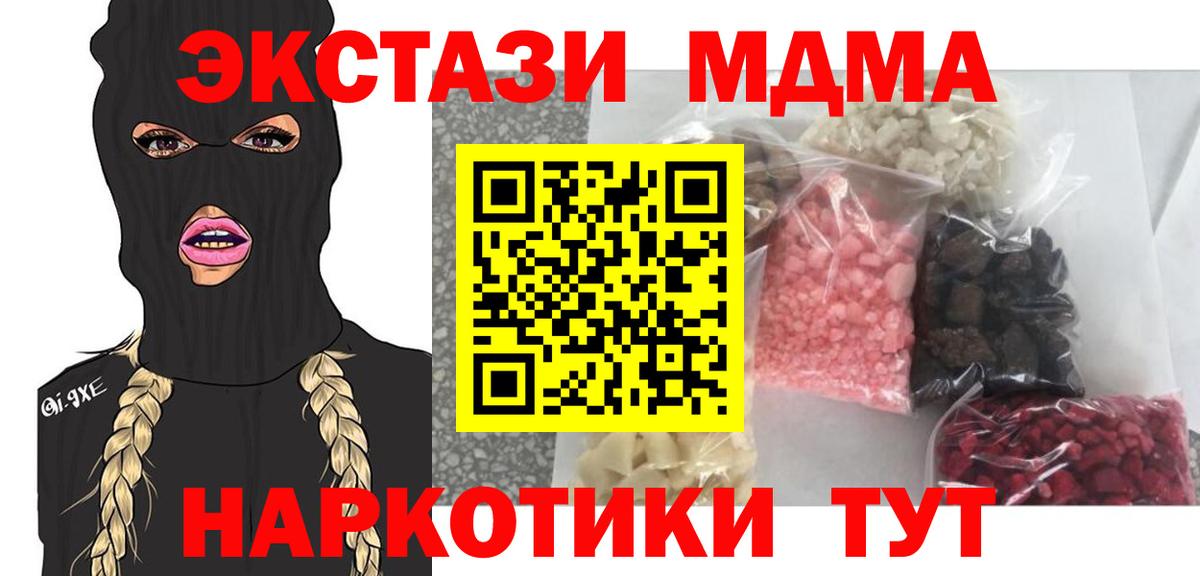 МДМА VHQ Белгород