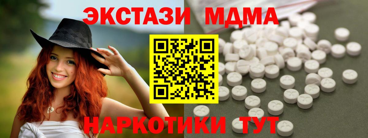 Белгород  МДМА молли  MDMA  Вход с VPN 