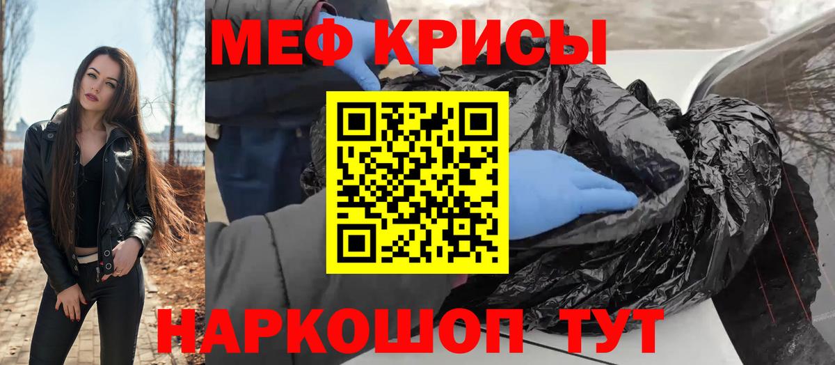 МЯУ-МЯУ  МЯУ-МЯУ мука  МЕФ  Белгород  Вход с VPN 