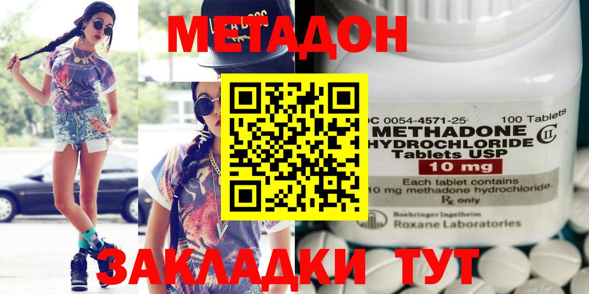 МЕТАДОН VHQ Белгород
