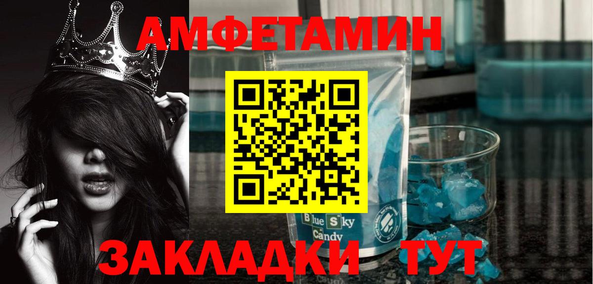 Белгород  МЕТАМФЕТАМИН мет  МЕТАМФЕТАМИН мет  Вход с VPN 