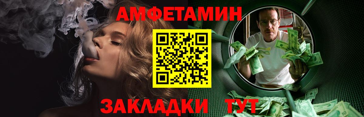 Метамфетамин пудра Белгород