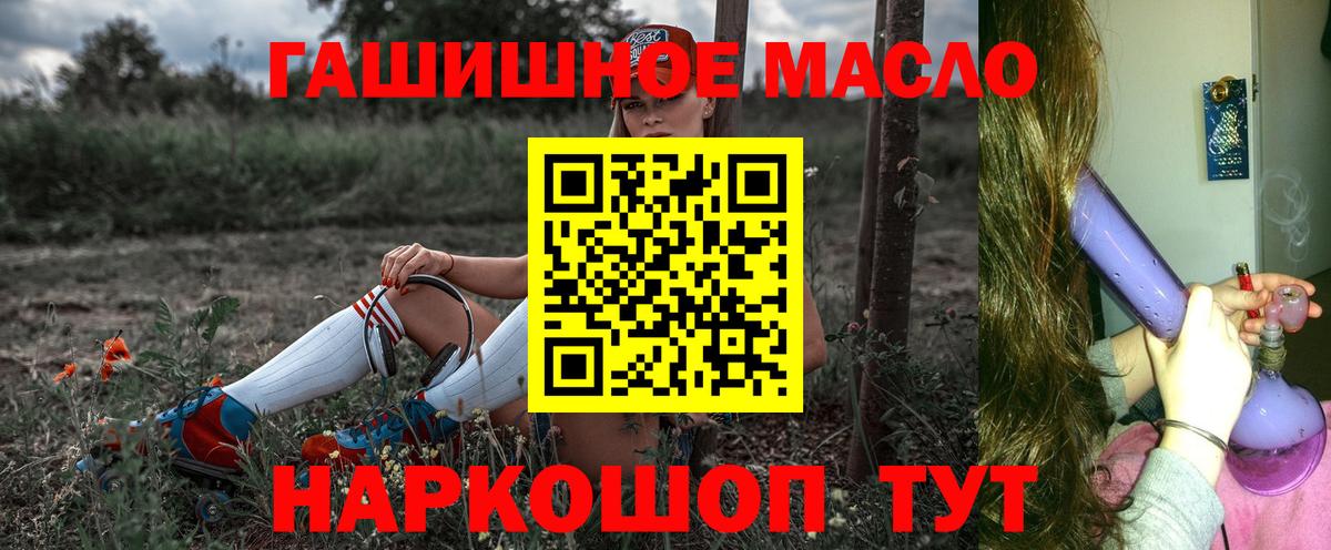 ТГК вейп  дарнет шоп  ТГК концентрат  Белгород  Вход с VPN 