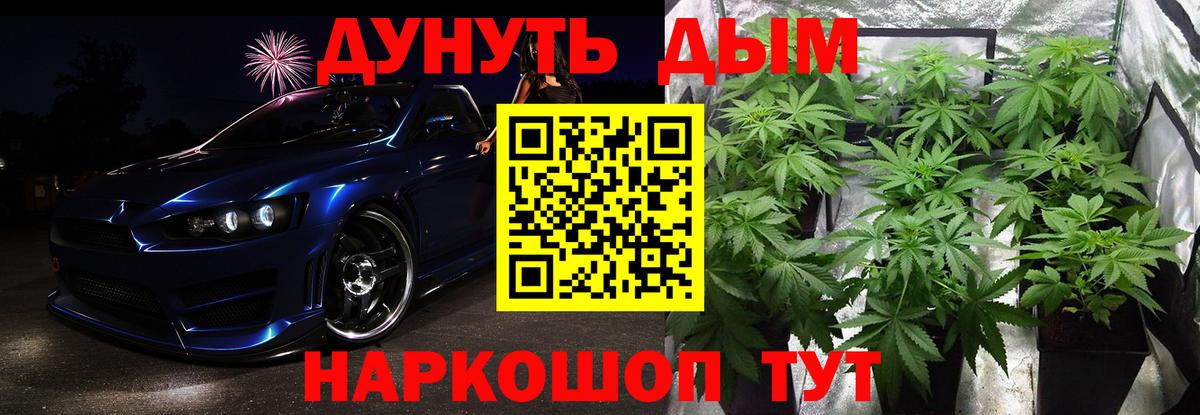 Шишки марихуана сатива  Вход с VPN  Марихуана White Widow  Белгород 